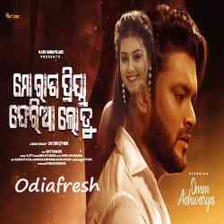 Mo Rana Priya Pheria Lo Tu